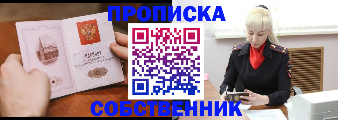 миграционный учет в Тыве