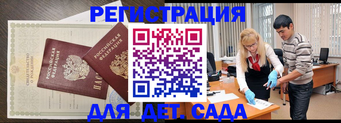 временная регистрация в Тыве